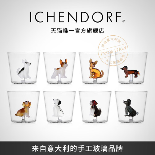 ICHENDORF可爱小狗喝水杯子