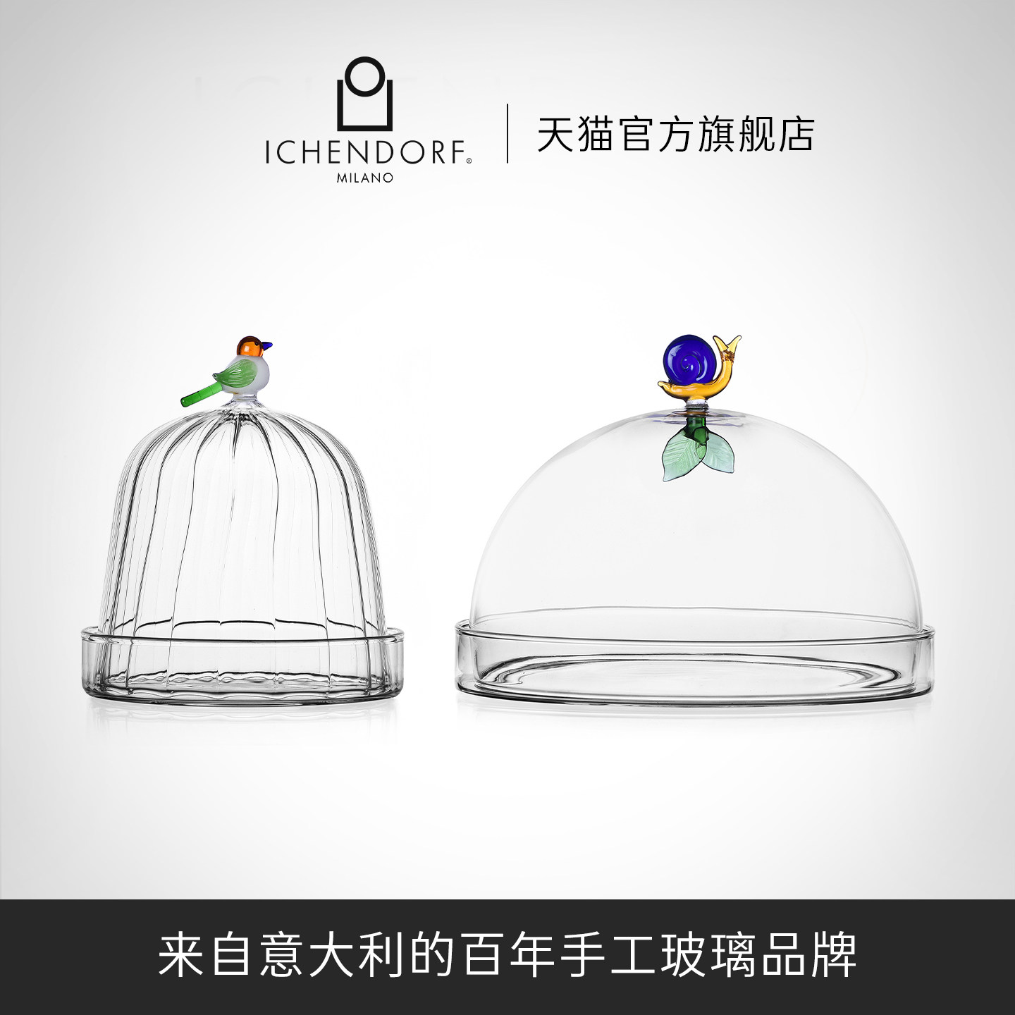 ICENDORF手工无铅玻璃储物罐面包水果甜点托盘带盖餐厅装饰高颜值