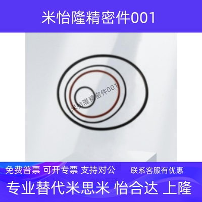 替代上隆O型密封圈ORD-C0.5 0.6 0.8 1 2.4 3.1 4.5 5.7 6-D1 1.5