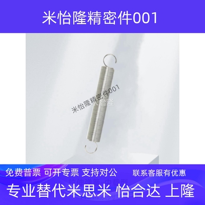 替代上隆拉伸弹簧-中载型AUM-D2 3 4 5 6 8 10 12 14 16 18 20 24