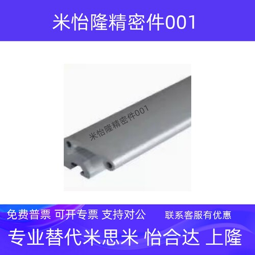 怡合达铝合金型材拉手AOB02-2436长度切割拉手端盖ARC51-2436-L/R