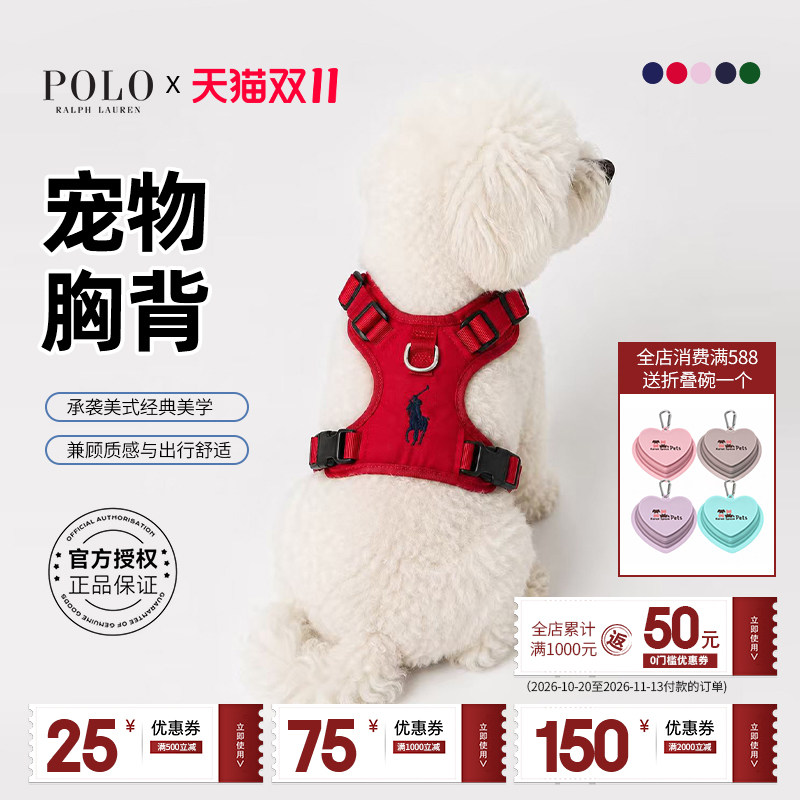 Ralph Lauren拉夫劳伦宠物狗狗出行胸背马球刺绣商务风