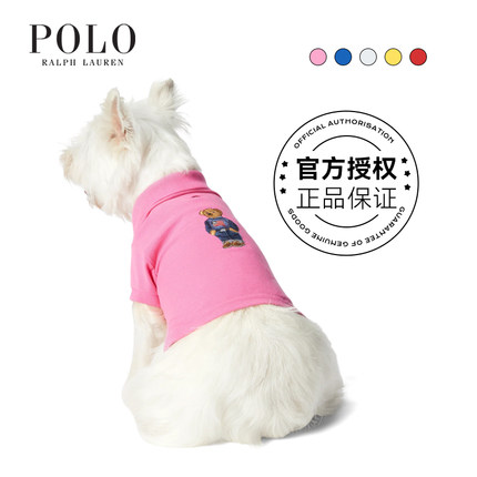 Ralph Lauren/拉夫劳伦宠物衣服 正品可爱小熊刺绣狗狗Polo衫T恤
