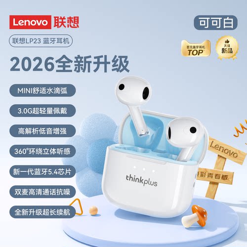 联想蓝牙耳机无线半入耳式
