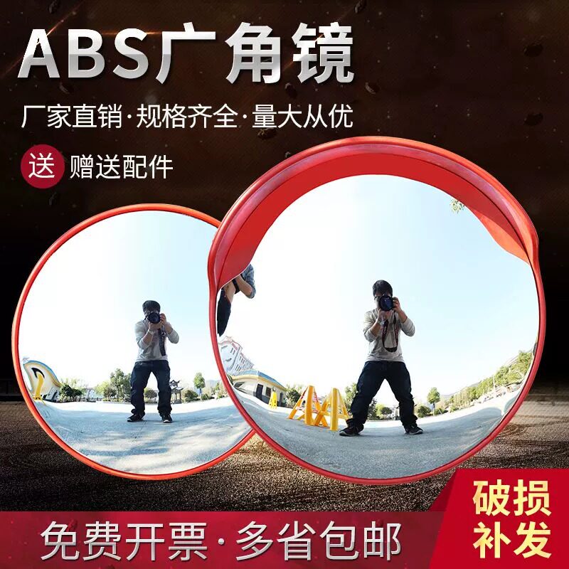 道路广角镜800转角镜马路室外反光镜80cm十字路口拐弯镜凸透镜