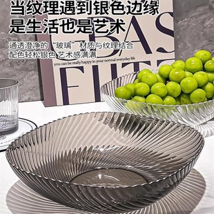 轻奢大号茶几摆放 速发水果盘客厅家用高端精致高颜值盘子2024新款