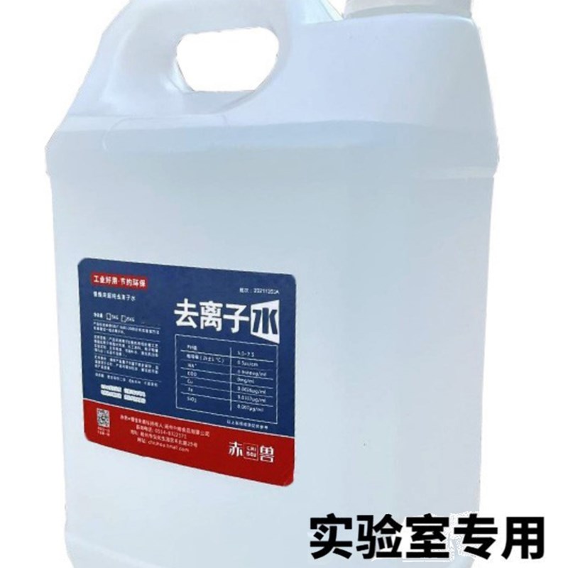 速发新品促去离子超纯水实验室耗材化妆品溶液堆高机蓄电瓶补充