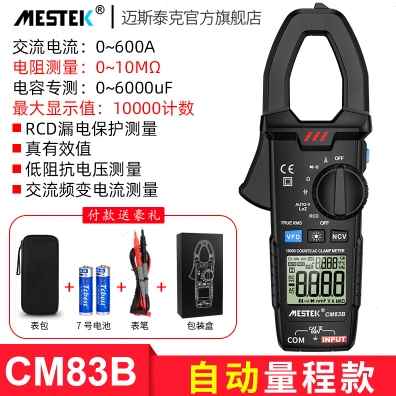 速发新品爆品厂销防烧数字钳形u用电表多功能电流表钳形表小型可