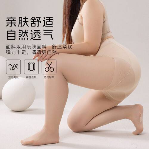 女胖mm夏季大码打底袜0D超透款防勾丝不掉裆任意剪加肥加大连裤袜