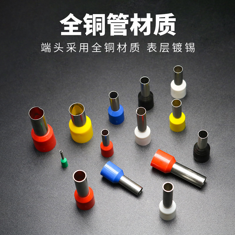 极速E4018管型端n子欧式针形插针冷压线鼻子针型VE管形预绝缘接线,电子/电工,接线端子,淘宝优惠券,粉丝福利购,淘宝优惠卷