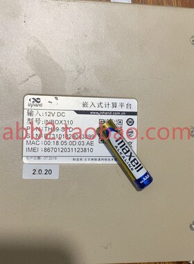 极速映翰通inBox310安卓自动售货工控机无拆防 Z拆标签还在