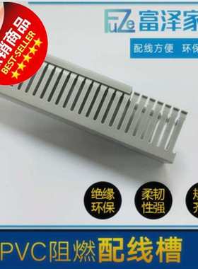 极速j线槽h20iw20pvc行*走线槽灰色线槽2020电柜布线配线槽