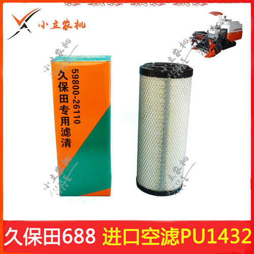 新品久保田688履带式收割q机配件 PU1432 空滤芯 5T057-27611