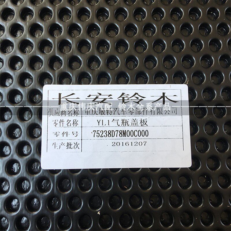 极速适配长安j铃木啓悦CNG款 气罐垫子气罐盖板