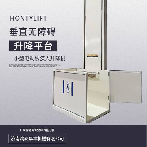 新品小型身心障碍人士升降平台z三层别墅家用电梯老楼改造加装无