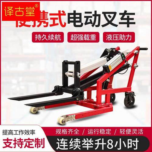 极速可携式电动液压堆高机曲臂A装卸车堆高机小型灵活堆高升降手