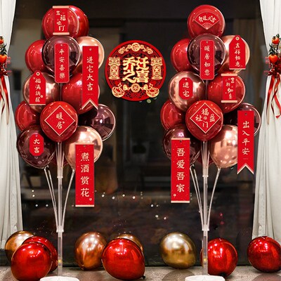 新品乔迁之喜装饰用品入宅仪式新居客厅场景M氛围布置气球地飘立