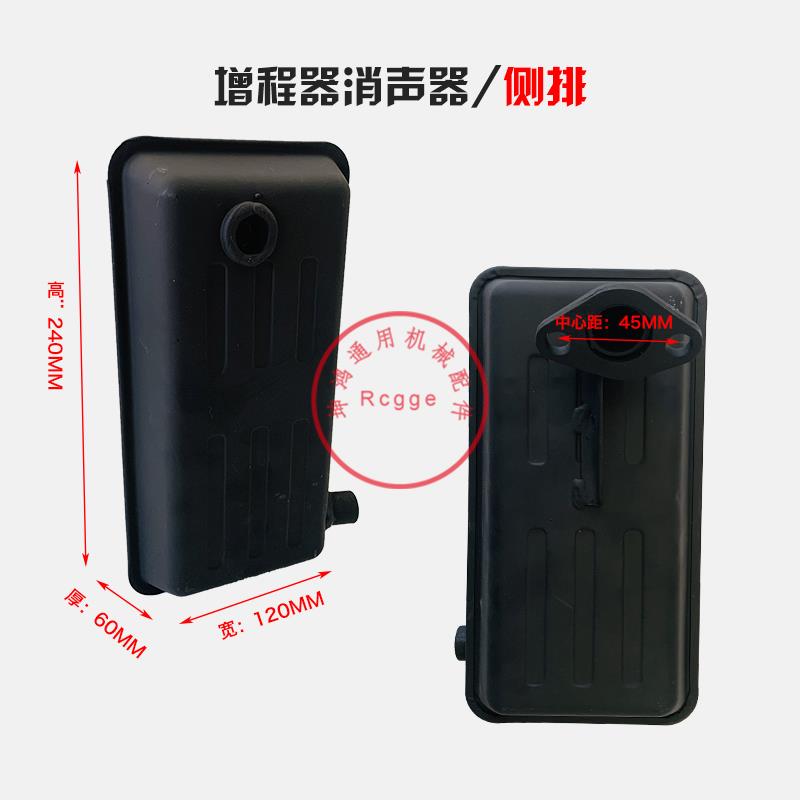 极速增程器消音器发k电机电动三轮车配件3/4KW170F排气管废气管消