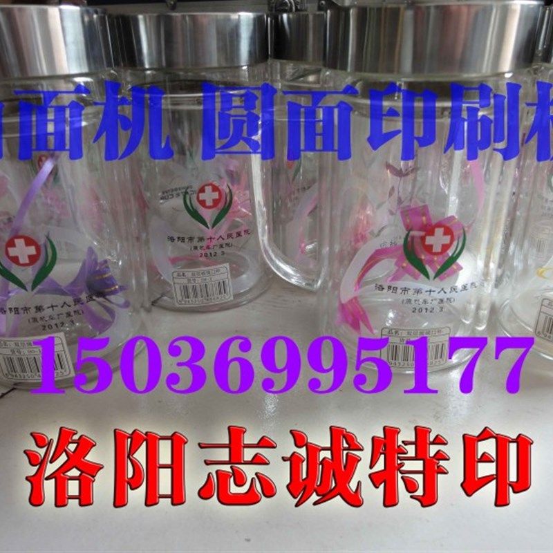 极速手动圆形g桶圆柱体化妆品瓶子口杯茶杯子曲面机圆面丝网印刷,办公设备/耗材/相关服务,其它,淘宝优惠券,粉丝福利购,淘宝优惠卷
