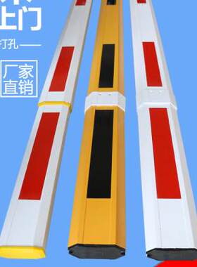 极速道闸伸缩杆停车场拦车杆6米伸x缩杆8545 10050小区挡车杆道闸