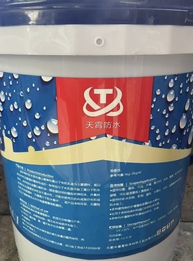 极速液体卷材防水涂料屋顶SBSA液体卷材天沟水池平房裂缝漏水黑色