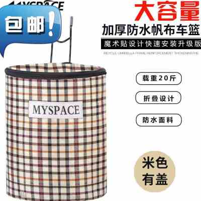 极速车篮子可购物女式自行车折叠轻便布袋L帆布j布蓝车筐前挂中号