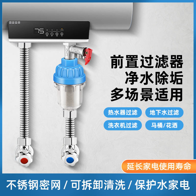 极速2023新款净水器前置过滤器家D用反冲洗全铜水笼头热水器过滤
