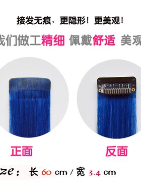 极速彩色假发片真发一o片式接发束卡子发包邮彩色发丝直发片接发