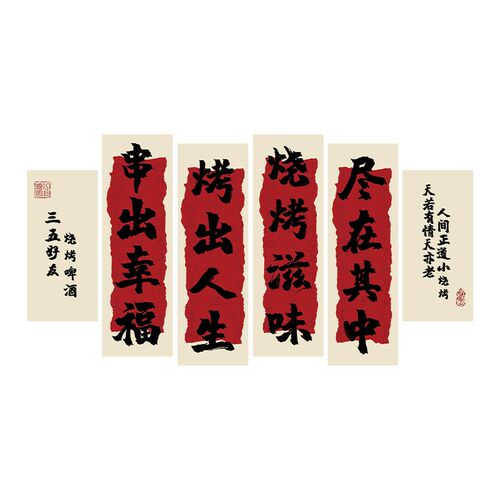 新品市井火锅烧烤肉店装饰创意墙面网红拍照O区布置饭店餐饮摆件
