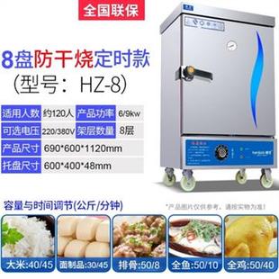 极速2021.盘全自m动z蒸饭车高压蒸饭机商用电气两用蒸箱大型蒸饭