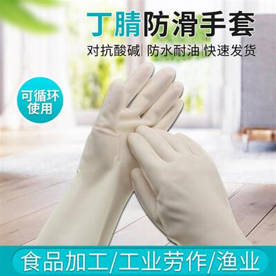 极速nitrile工业丁腈晴手套加厚家用硅胶手套厨房洗碗Y菜家务耐油