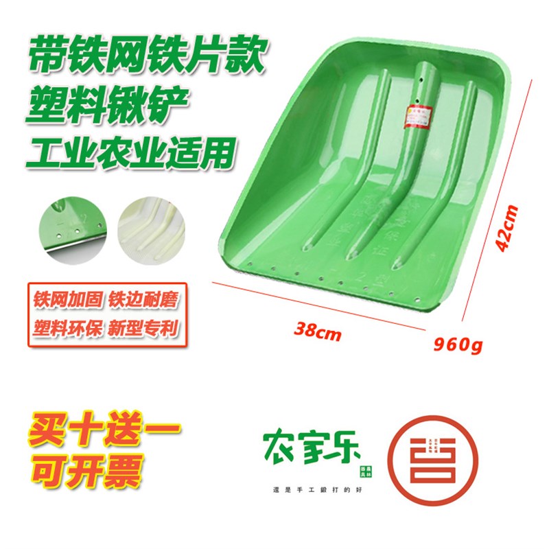 极速新品 钢e化塑料铲 加厚塑料锹 塑料杴 塑料锹铲 塑料大铲子粮