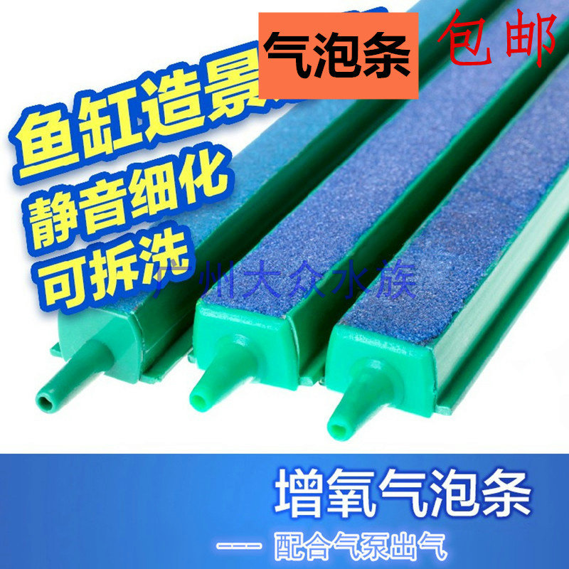 极速鱼缸迷你家用增氧石砂条气条石创意气泡长条大型直.流巨浪氧