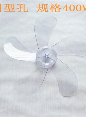 极速适用凯悦电fFLS-40BFRS-40落地扇壁扇16寸5叶400MM风叶片转叶