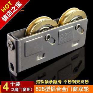 极速828型铝合金门窗不锈钢滑轮老式 G推拉门窗滚珠轴承双o铜轮子