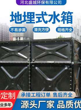 极速一体化地埋水箱不锈钢保温储水供水设备BDFT箱泵一体化地埋水