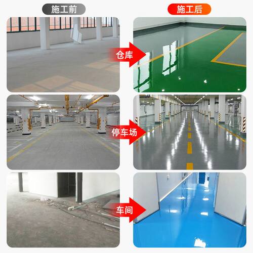 新品千居美 纯环氧地坪漆u 水泥地面漆耐磨地板漆厂房车间室内地