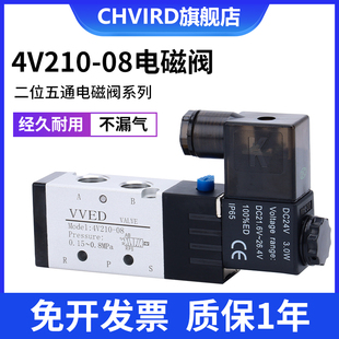 极速电磁阀4v210 08换向阀24V气动控制阀220Rv二位五通电子阀线圈