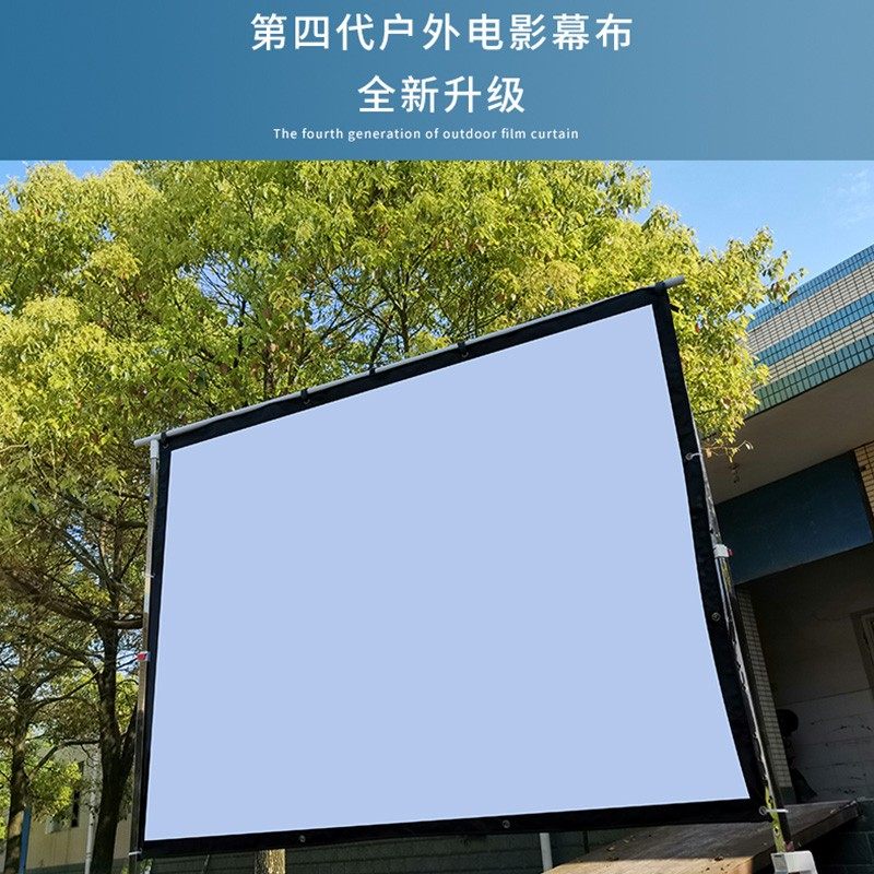 极速户外便携流动电影幕布100/200/30K0英寸影子舞皮影戏老款式投,影音电器,幕布,淘宝优惠券,粉丝福利购,淘宝优惠卷