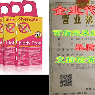 极速ShengKou Moth Toraps for Clothes Moth  4-Pack  Refilla