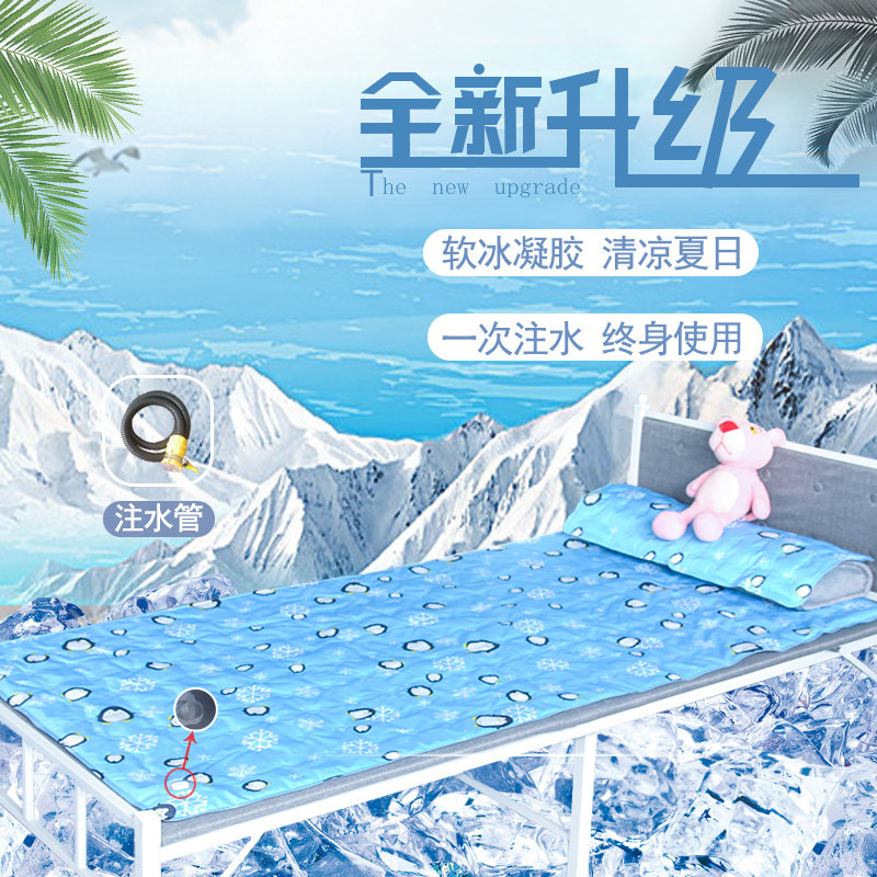 极速凝胶冰垫床垫免注o水沙发降温坐垫单人双人床凉席学生宿舍降