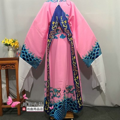 极速越剧衣箱舞台演出服装改良z蟒袍越剧京剧状元服戏服服装面料
