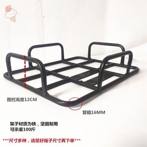 极速电动车後座改造车後尾架子外B送专用车架箱子固定支架通用餐