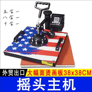 极速十合一摇头烫画机多功能热转印机烤杯机t恤印花机Y五/八/十合