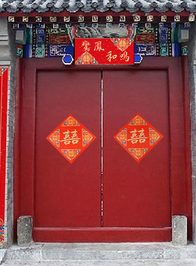 新品结婚对联g喜联大门别墅农村自建房婚庆婚礼新婚婚房装饰大喜