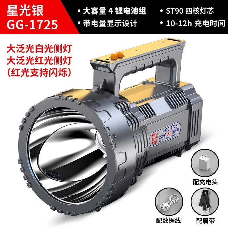 極速燈圖騰強光手電筒q探照燈可充電超亮遠射大功率手提家用戶外