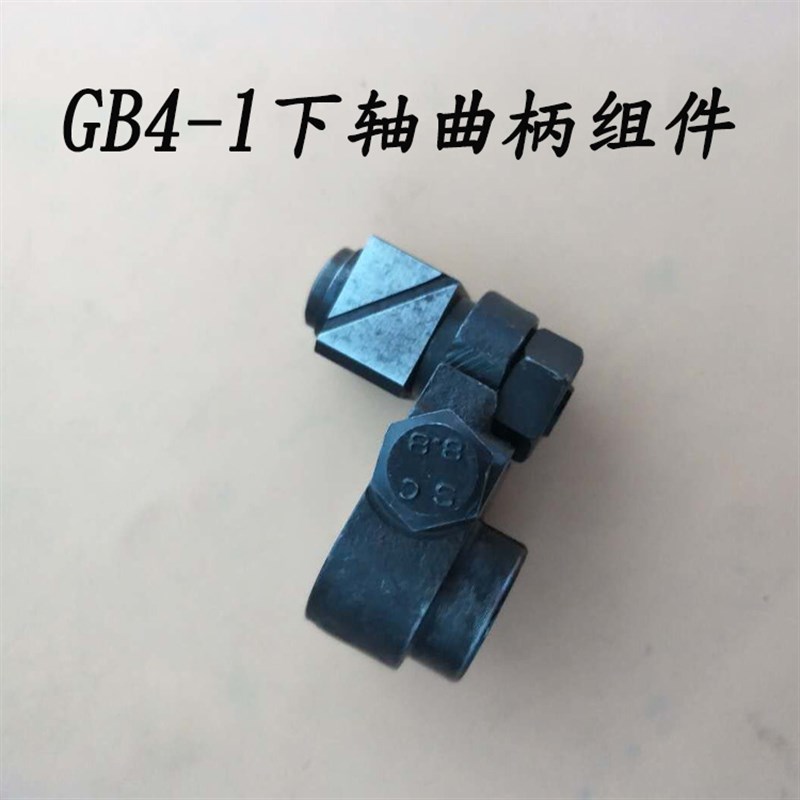 新品GB4d-1下轴曲柄 厚料缝纫机 帆布机篷布机厚料缝纫机下轴曲柄