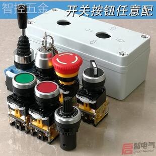 极速十字开关摇杆控制盒上升下降四D方向按钮正反转吊机手持直流