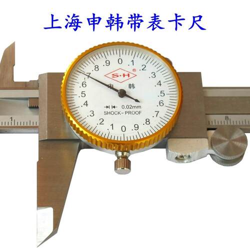 极速带表表式卡尺 闭式四用不锈钢带表游标卡尺F0-150mm 200 300m