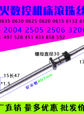 极速金火数控机床滚珠丝杆ck0620w 0630 0625 0635 50车床中托拖